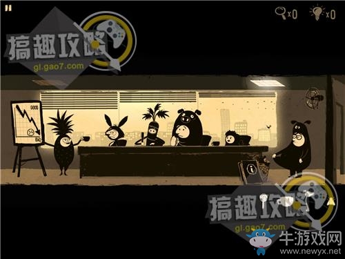 《辦公室追蹤》關(guān)卡通關(guān)攻略