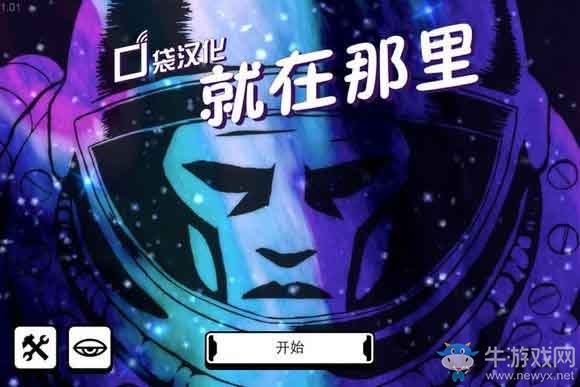 《異星迷航》攻略技巧匯總大全