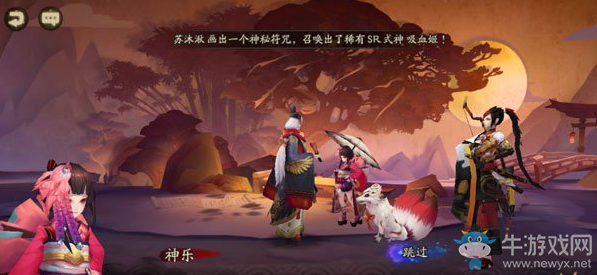 《陰陽師》第二十二章【八岐大蛇的秘謀】副本開啟！