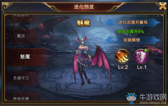 《永恒紀(jì)元：戒》魔仆系統(tǒng)介紹
