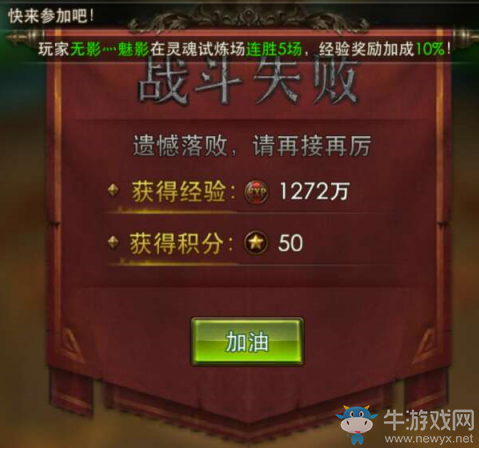 《永恒紀元：戒》靈魂試煉場介紹