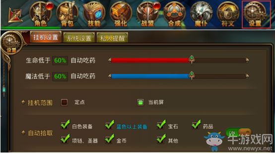 《永恒紀(jì)元：戒》離線掛機(jī)攻略