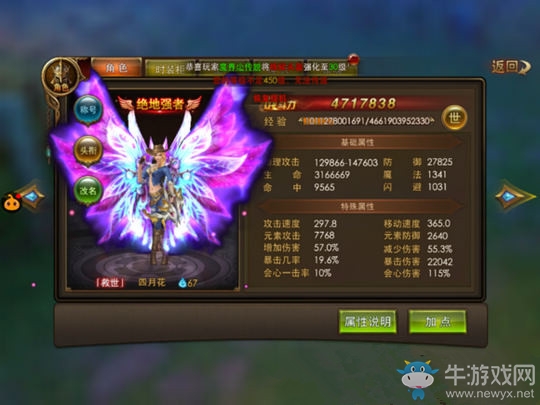 《永恒紀元：戒》弓箭手加點推薦