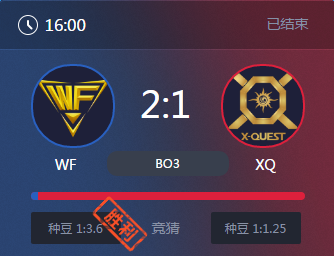 《王者榮耀》2017KPL春季賽5月6號(hào)WF vs XQ比賽視頻