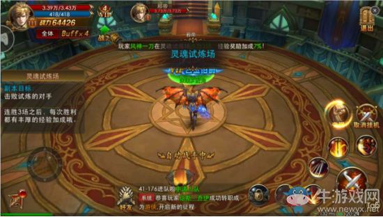 《永恒紀元：戒》靈魂試煉場介紹