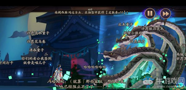 《陰陽師》5月13日更新內(nèi)容 大天狗副本推遲更新