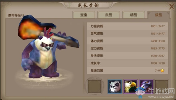 《天龍八部》手游絕版珍獸熊貓?jiān)趺传@得