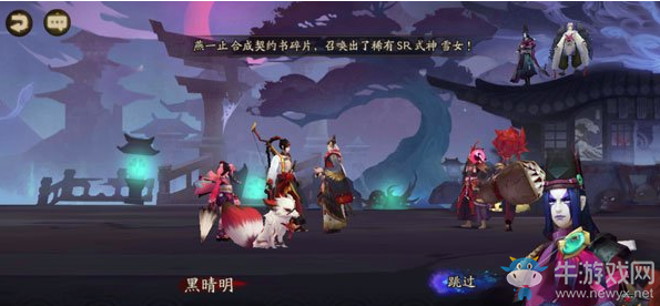 《陰陽師》第二十二章【八岐大蛇的秘謀】副本開啟！