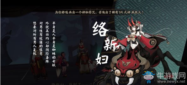 《陰陽師》第二十二章【八岐大蛇的秘謀】副本開啟！