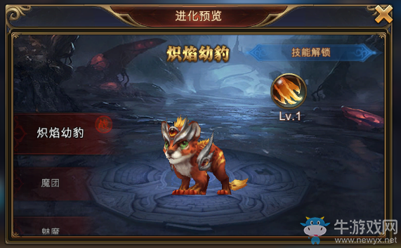《永恒紀(jì)元：戒》魔仆系統(tǒng)介紹