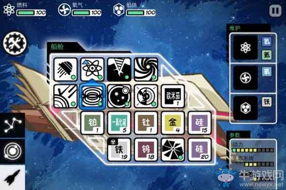 《異星迷航》攻略技巧匯總大全