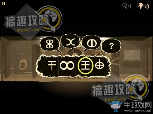 《辦公室追蹤》關(guān)卡通關(guān)攻略