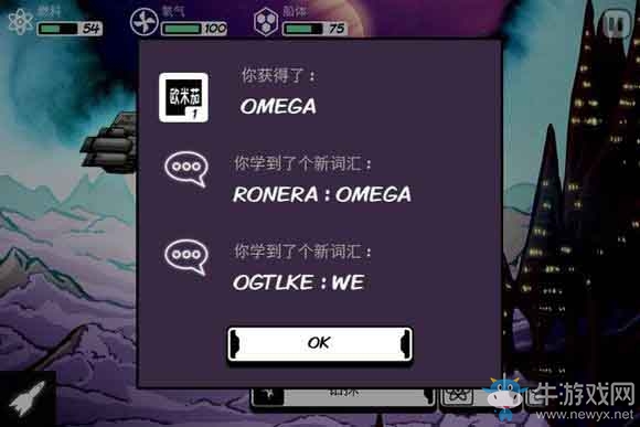 《異星迷航》攻略技巧匯總大全