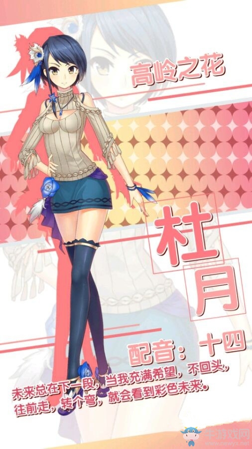 《元氣偶像季》杜月約會攻略