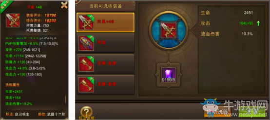《永恒紀(jì)元：戒》裝備培養(yǎng)攻略