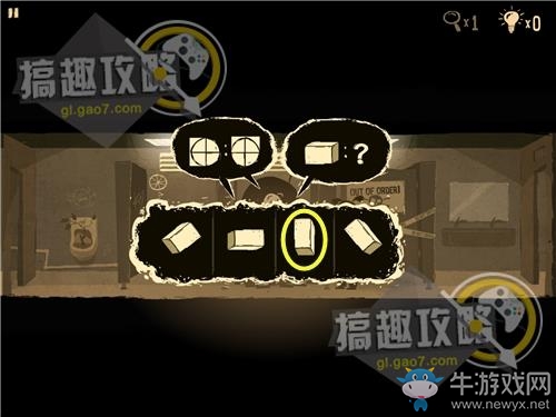 《辦公室追蹤》關(guān)卡通關(guān)攻略