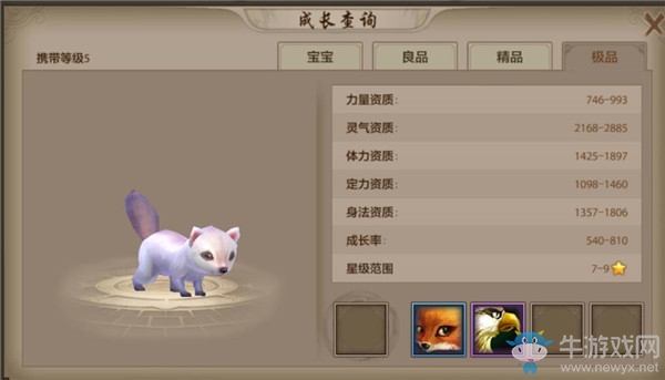 《天龍八部》手游絕版珍獸閃電貂怎么獲得