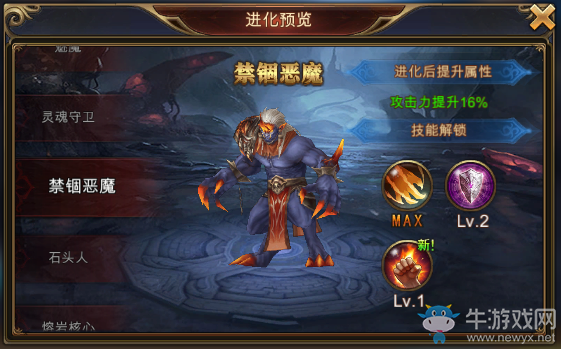 《永恒紀(jì)元：戒》魔仆系統(tǒng)介紹