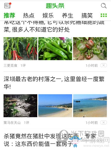 《趣頭條》發(fā)表文章教程