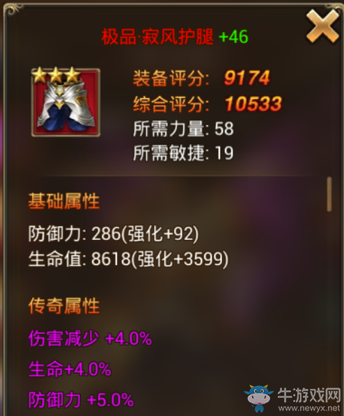 《永恒紀(jì)元：戒》最強(qiáng)武器推薦