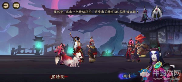 《陰陽師》第二十二章【八岐大蛇的秘謀】副本開啟！