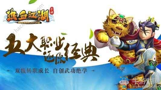 《熱血江湖》手游三轉(zhuǎn)材料匯總