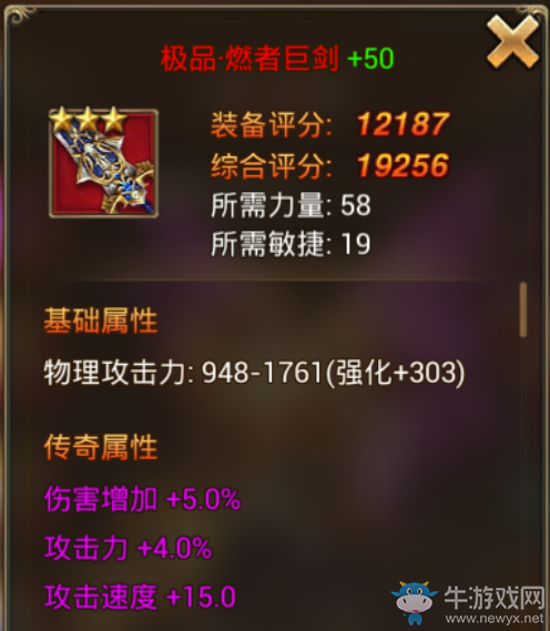 《永恒紀(jì)元：戒》最強(qiáng)武器推薦