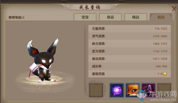 《天龍八部》手游絕版珍獸小狐仙怎么獲得