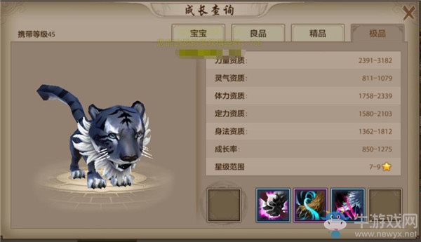《天龍八部》手游絕版珍獸老虎怎么獲得