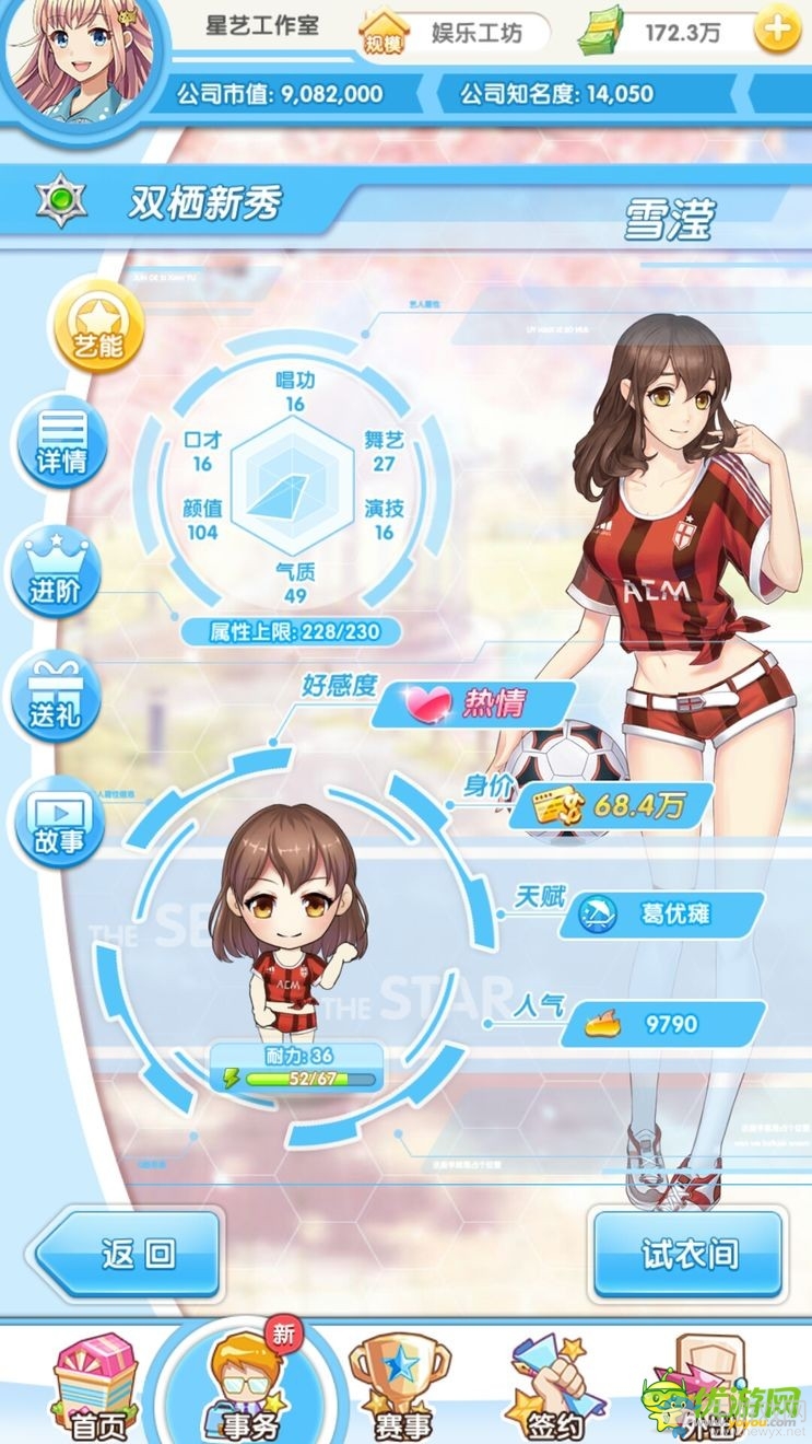 《元?dú)馀枷窦尽费]約會(huì)攻略