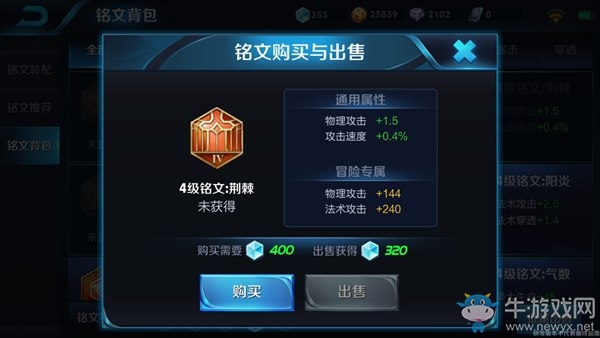 《王者歷史課》第一課：劉備的仁義人生
