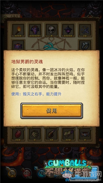 《不思議迷宮》地獄男爵的靈魂具體作用介紹