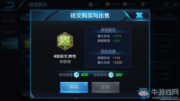 《王者歷史課》第一課：劉備的仁義人生