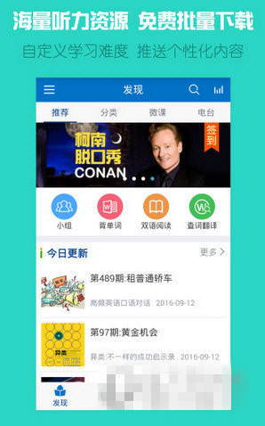 《可可英語》聯(lián)系客服方法介紹