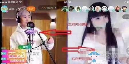 《芒果tv》怎么開彈幕