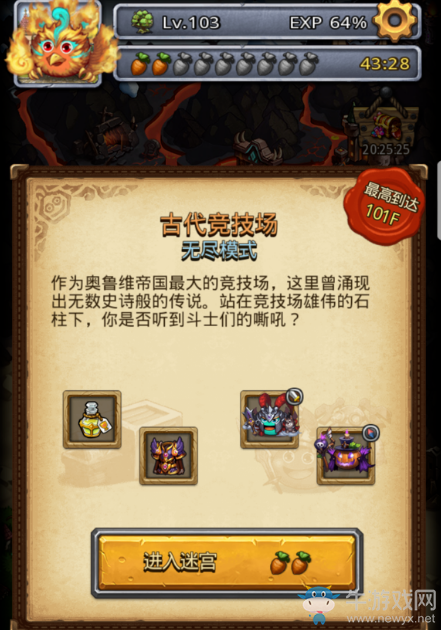 《不思議迷宮》鳳凰岡布奧速刷競(jìng)技場(chǎng)攻略