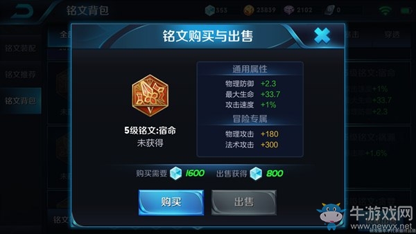 《王者歷史課》第一課：劉備的仁義人生