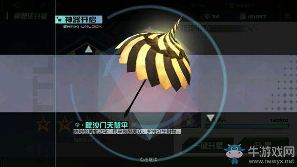 《永遠(yuǎn)的7日之都》麗神器天慧傘技能介紹 天慧傘加點(diǎn)推薦