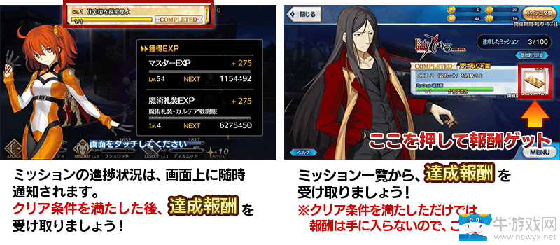 《FGO》fate zero聯(lián)動活動任務(wù)匯總
