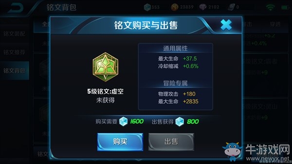《王者歷史課》第一課：劉備的仁義人生