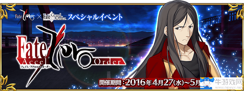 《FGO》fate zero活動加成從者一覽
