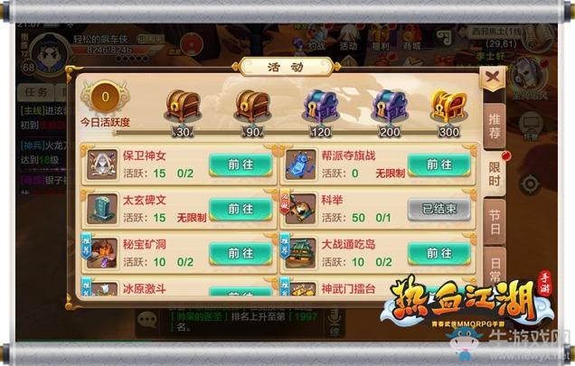 《熱血江湖》手游副本保衛(wèi)神女攻略簡(jiǎn)析