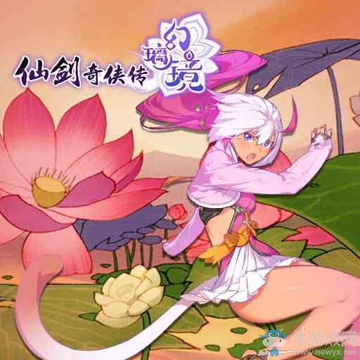 《仙劍奇?zhèn)b傳幻璃鏡》端午節(jié)活動(dòng)匯總