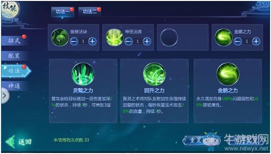 《魔天記3D》天工宗搭配推薦