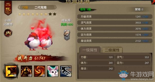 《天龍八部》手游新手速成攻略