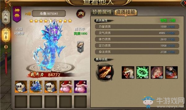 《天龍八部》手游新手速成攻略