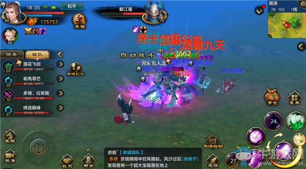 《天龍八部》手游鏡湖剿匪攻略
