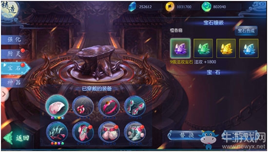 《魔天記3D》天工宗搭配推薦