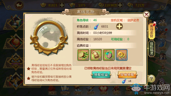 《熱血江湖》手游離線掛機的正確用法