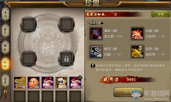 《天龍八部》手游新手速成攻略